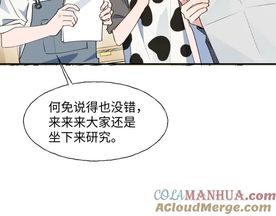 76不想说再见…… 第57页