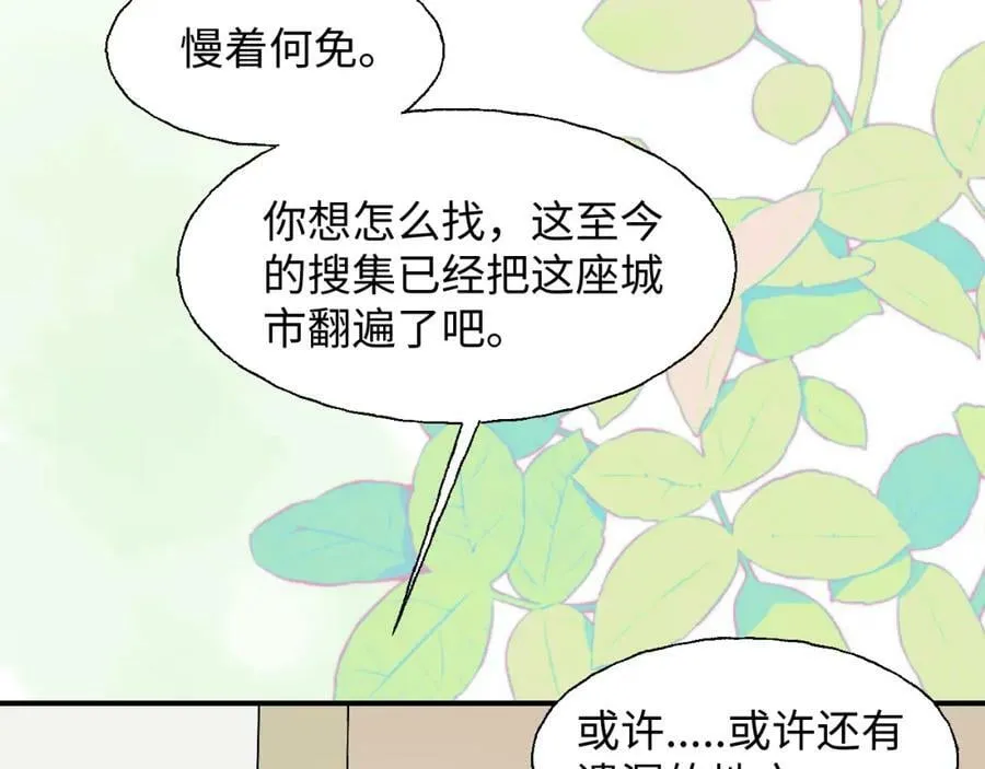 76不想说再见…… 第60页
