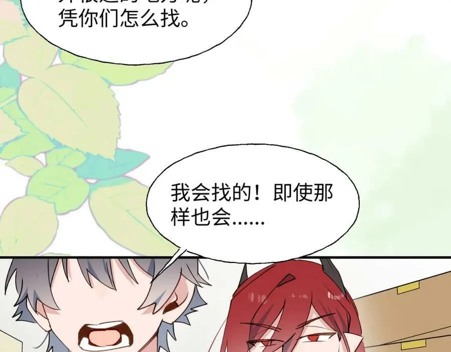76不想说再见…… 第62页