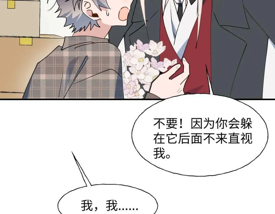 76不想说再见…… 第67页