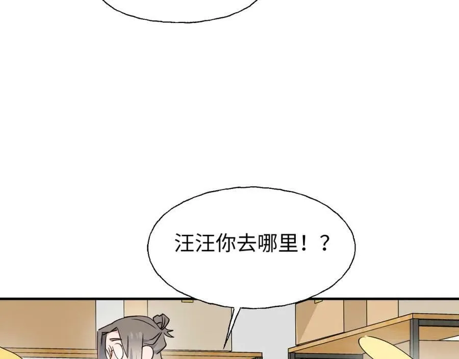76不想说再见…… 第68页