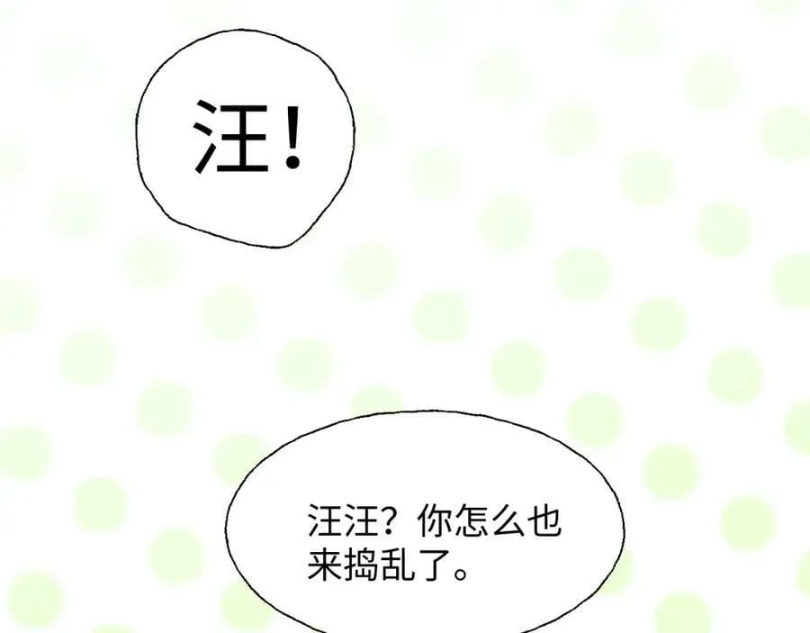 76不想说再见…… 第70页