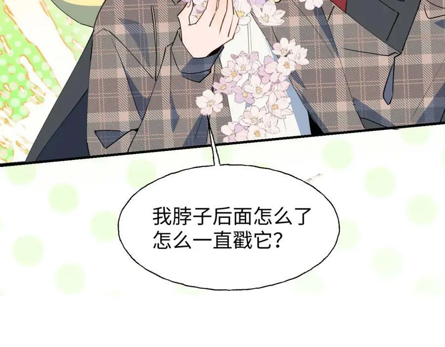 76不想说再见…… 第72页