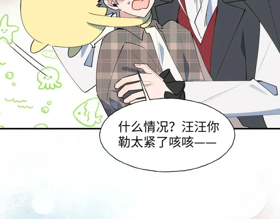 76不想说再见…… 第76页