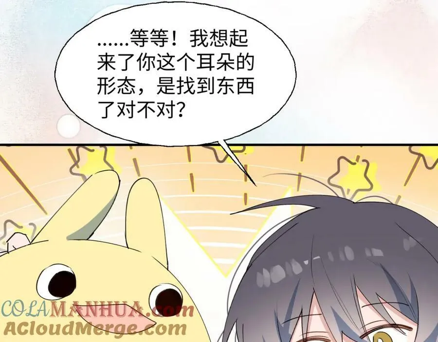 76不想说再见…… 第77页