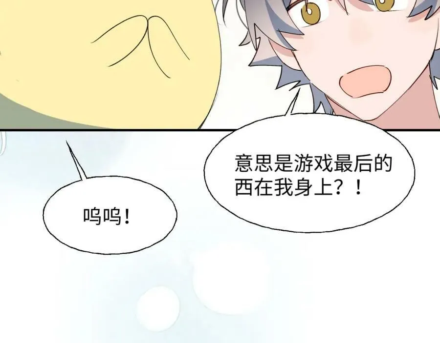 76不想说再见…… 第78页