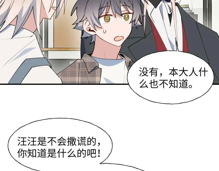 76不想说再见…… 第82页