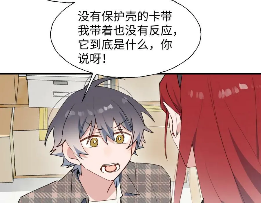 76不想说再见…… 第83页