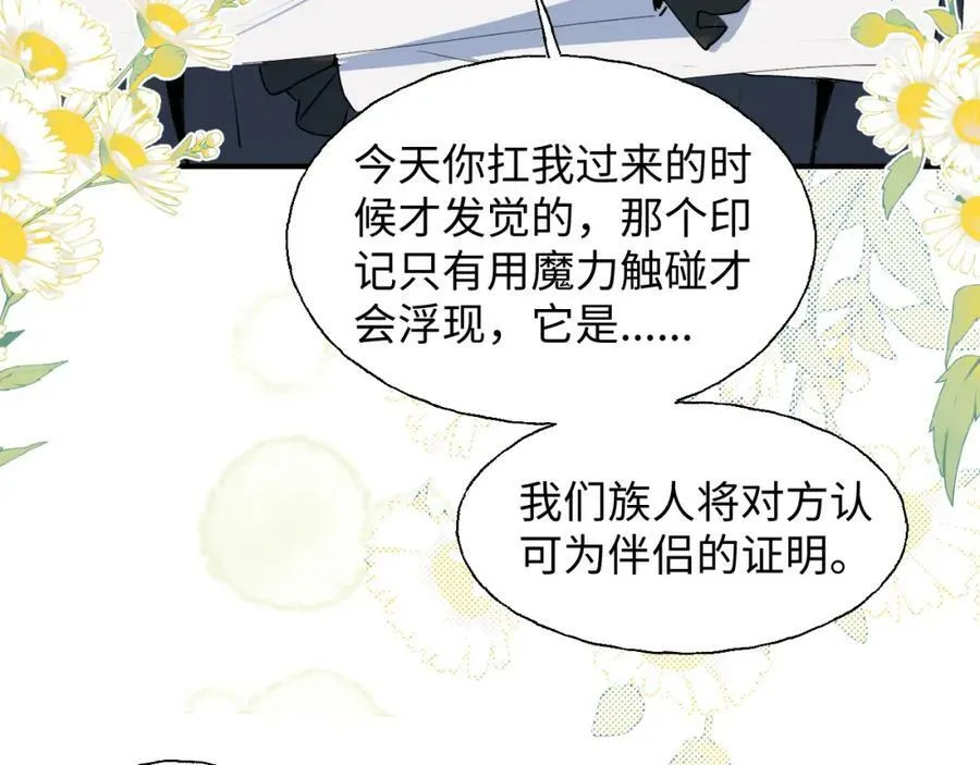 76不想说再见…… 第87页