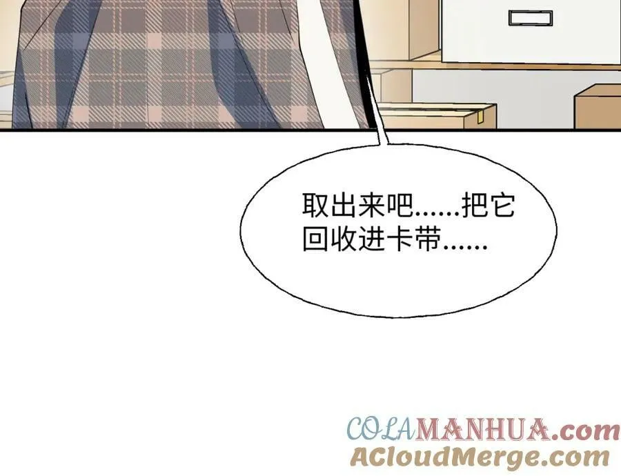 76不想说再见…… 第89页