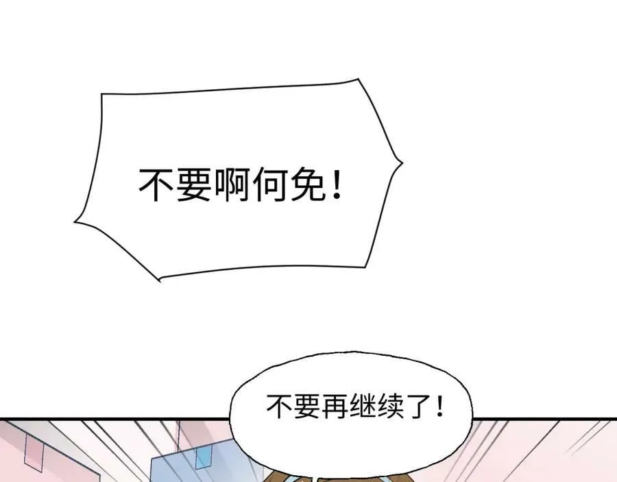 76不想说再见…… 第90页