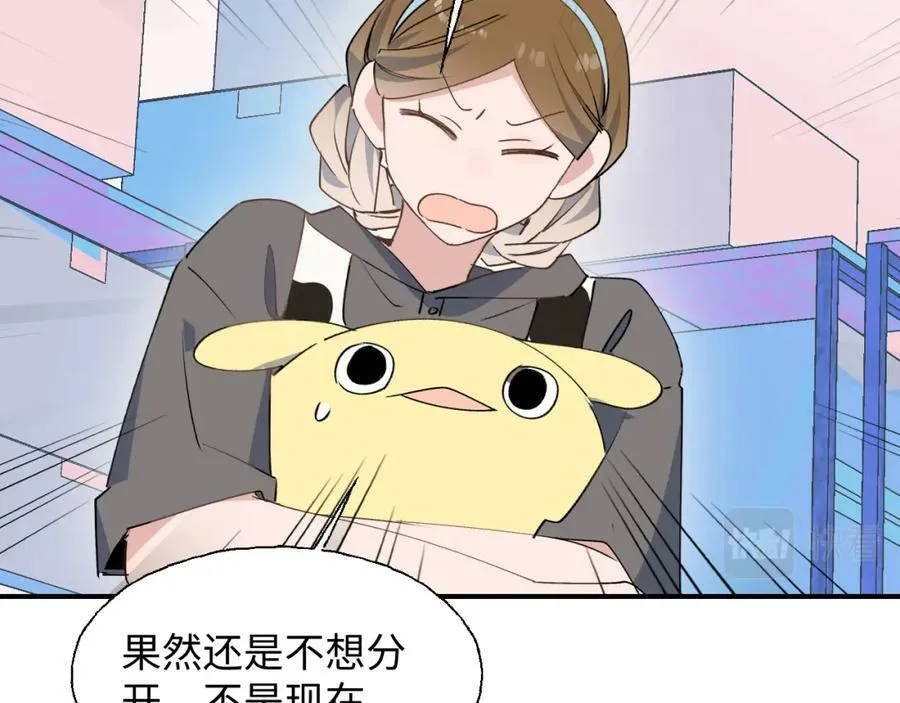 76不想说再见…… 第91页
