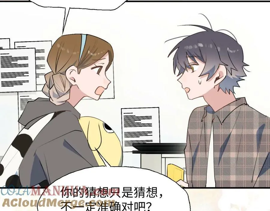 76不想说再见…… 第93页