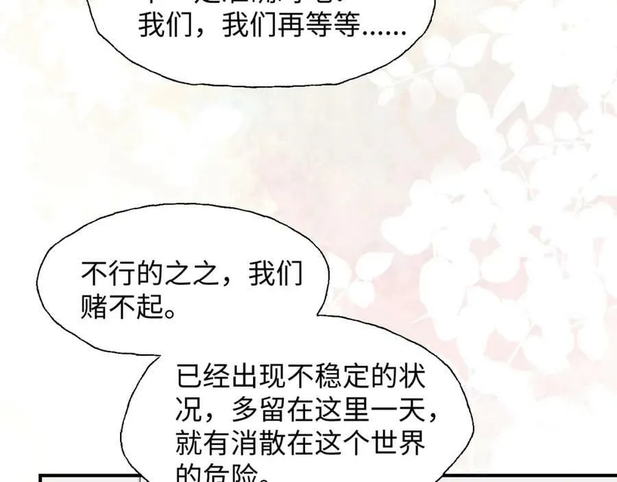 76不想说再见…… 第94页