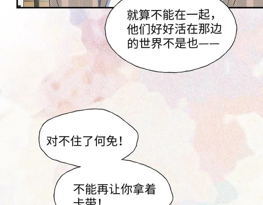 76不想说再见…… 第96页