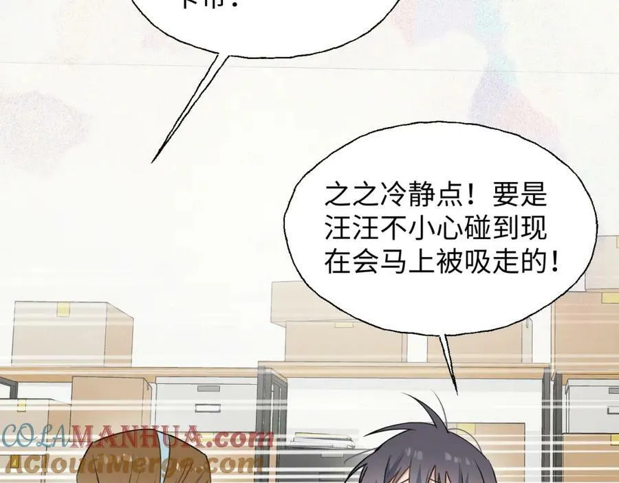 76不想说再见…… 第97页
