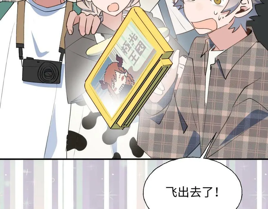 76不想说再见…… 第100页