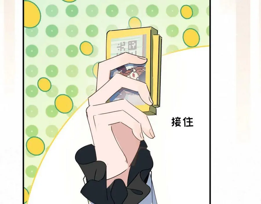 76不想说再见…… 第102页