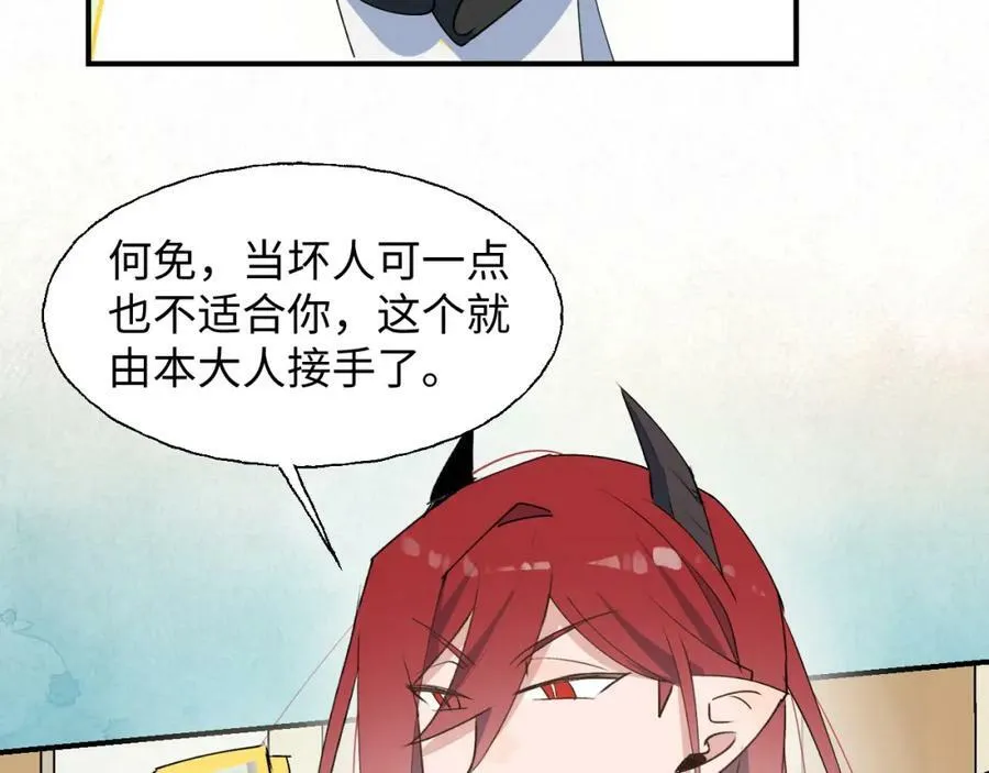 76不想说再见…… 第103页