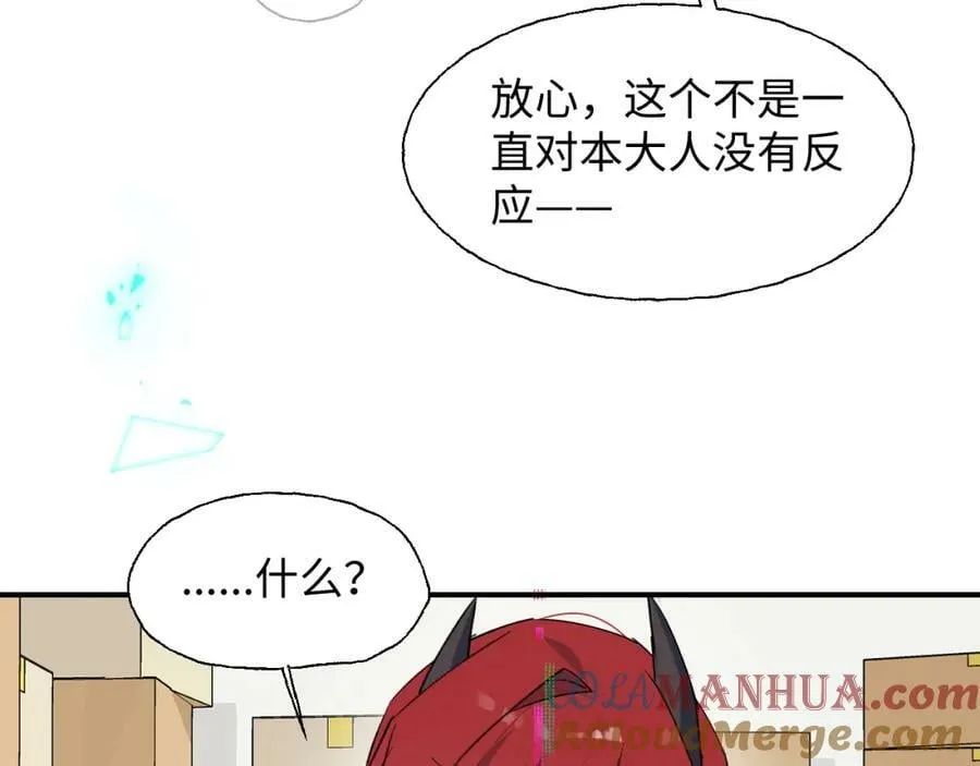 76不想说再见…… 第105页