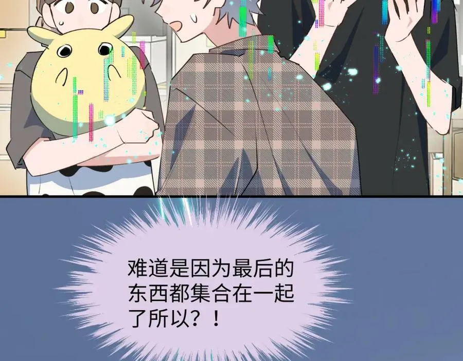 76不想说再见…… 第108页