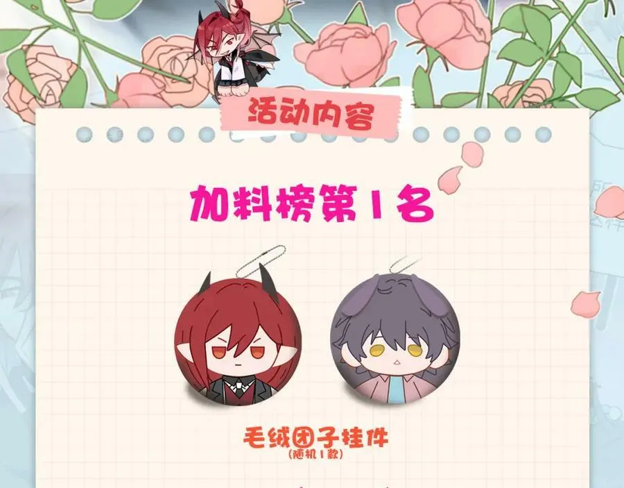 76不想说再见…… 第115页