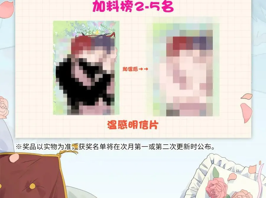 76不想说再见…… 第116页