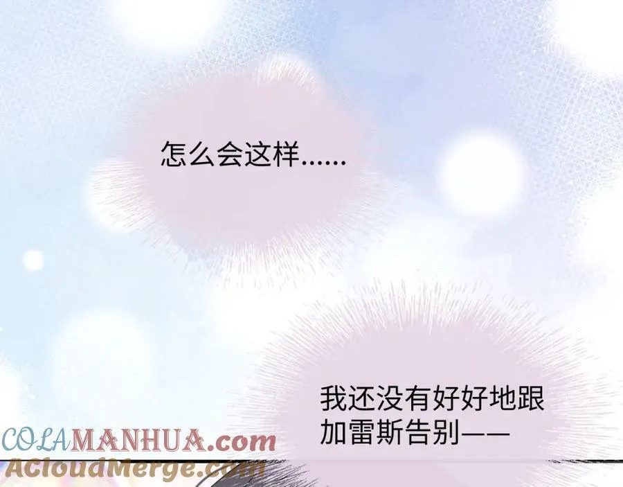 77我是你爸爸呀 第5页