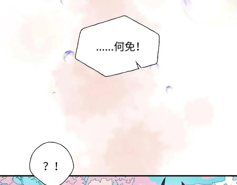 77我是你爸爸呀 第7页