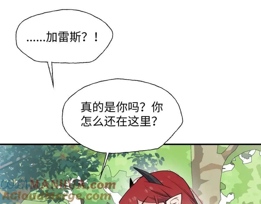 77我是你爸爸呀 第9页