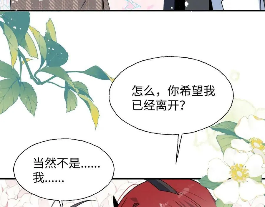77我是你爸爸呀 第11页