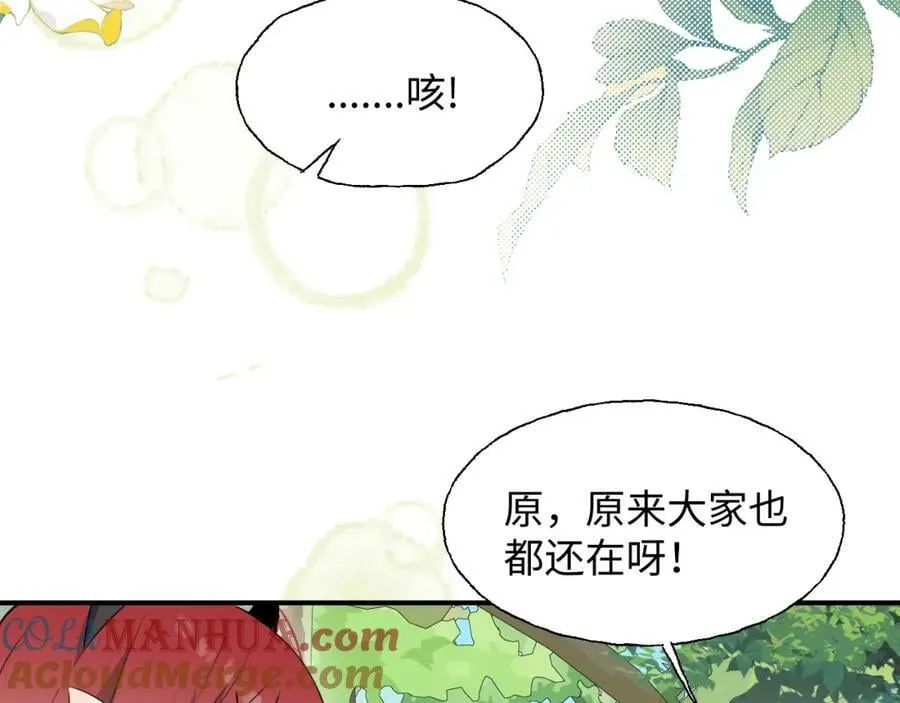 77我是你爸爸呀 第13页