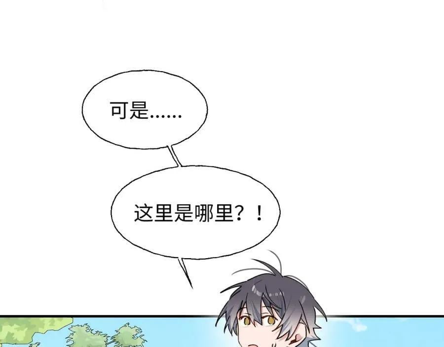 77我是你爸爸呀 第15页