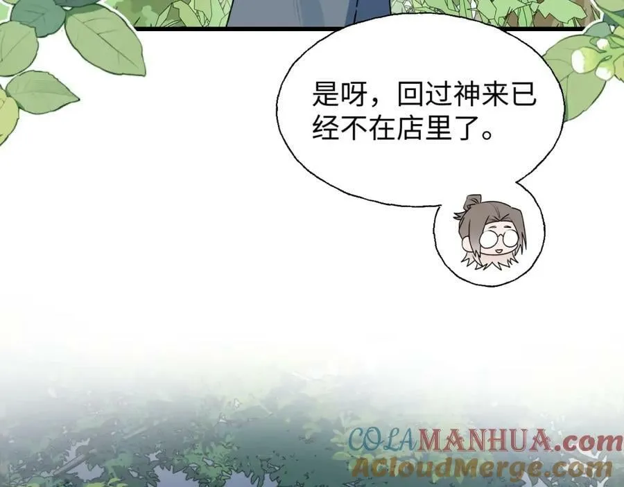 77我是你爸爸呀 第17页
