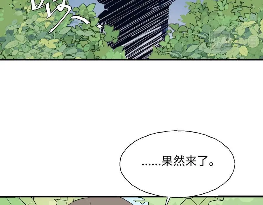 77我是你爸爸呀 第19页