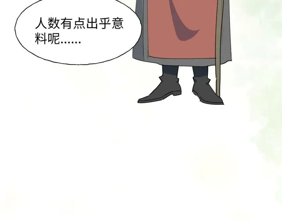 77我是你爸爸呀 第22页