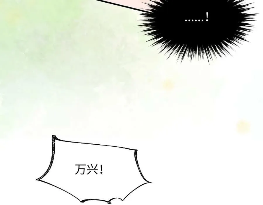 77我是你爸爸呀 第24页