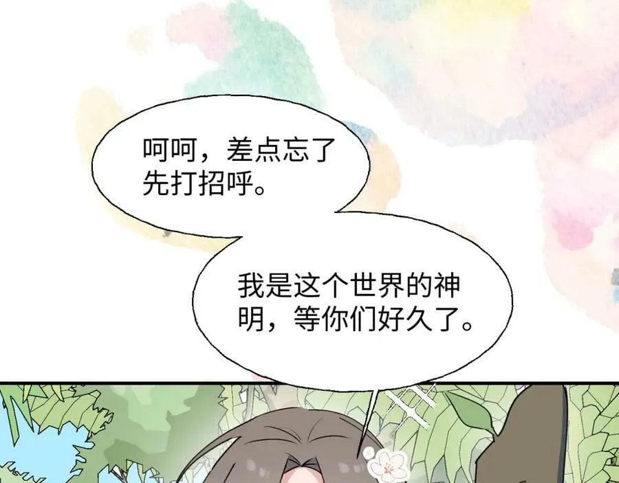 77我是你爸爸呀 第31页