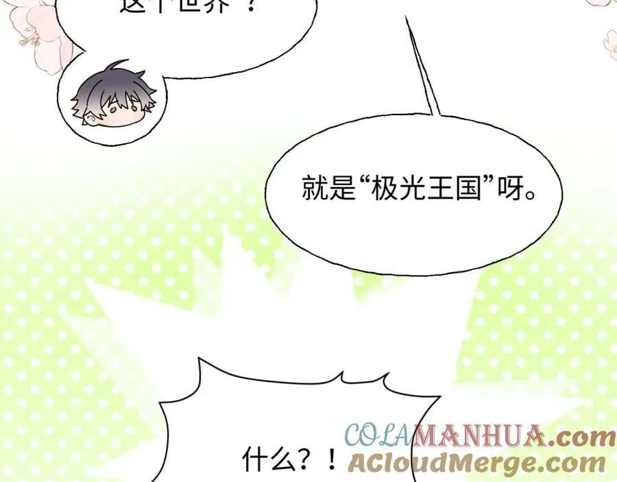 77我是你爸爸呀 第33页