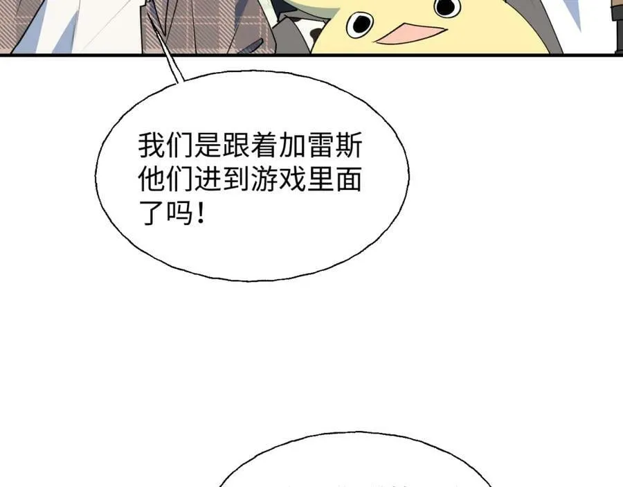 77我是你爸爸呀 第35页