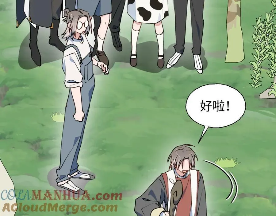 77我是你爸爸呀 第37页