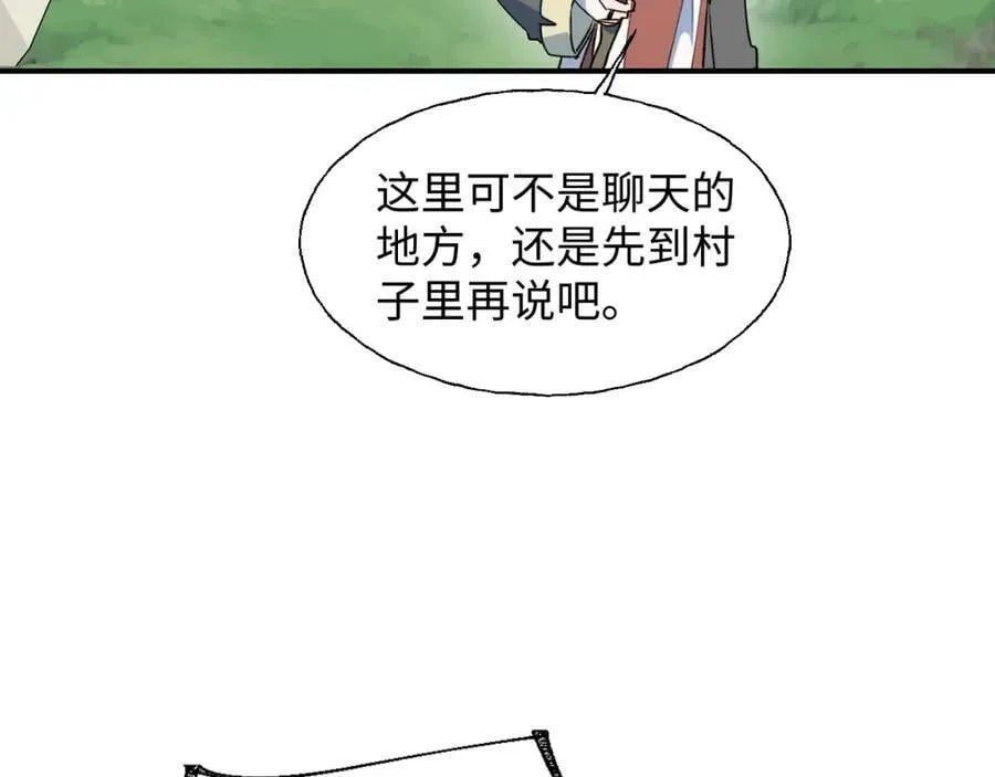 77我是你爸爸呀 第38页