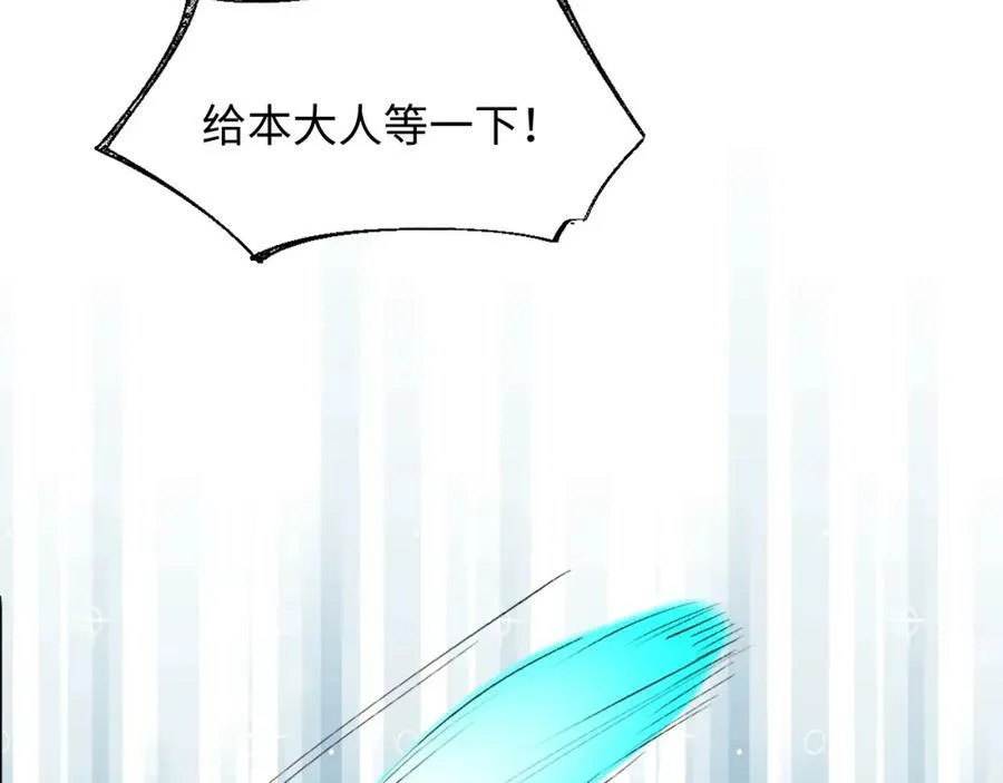 77我是你爸爸呀 第39页