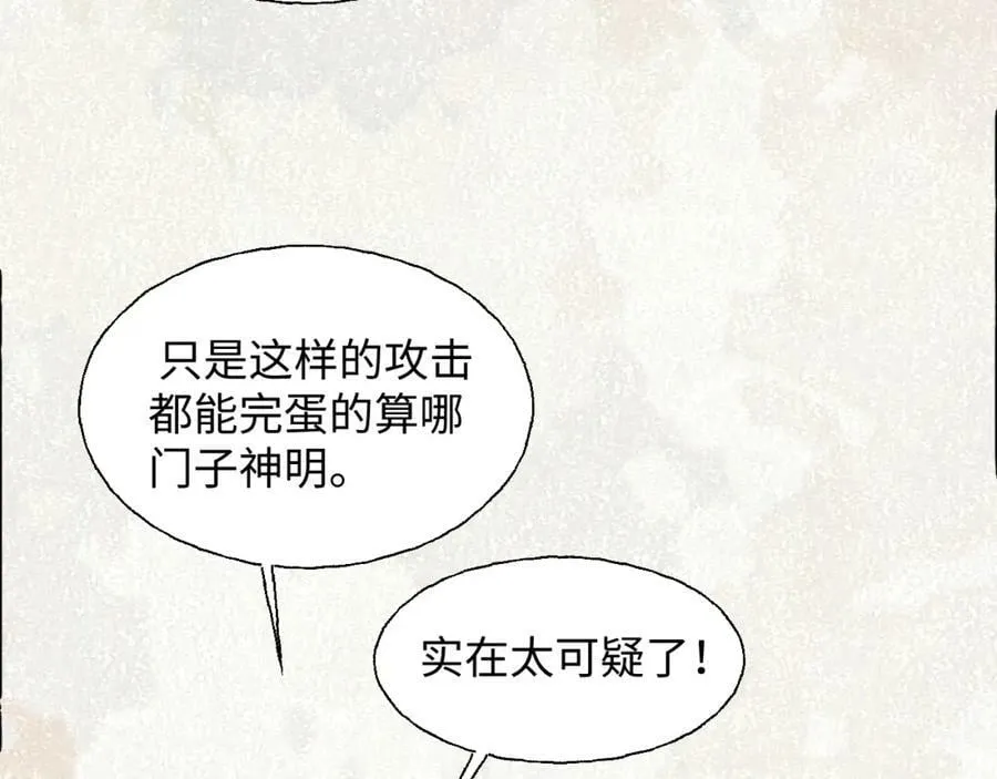 77我是你爸爸呀 第42页