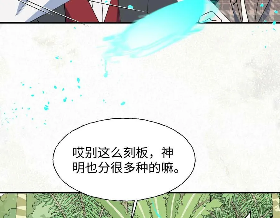 77我是你爸爸呀 第44页