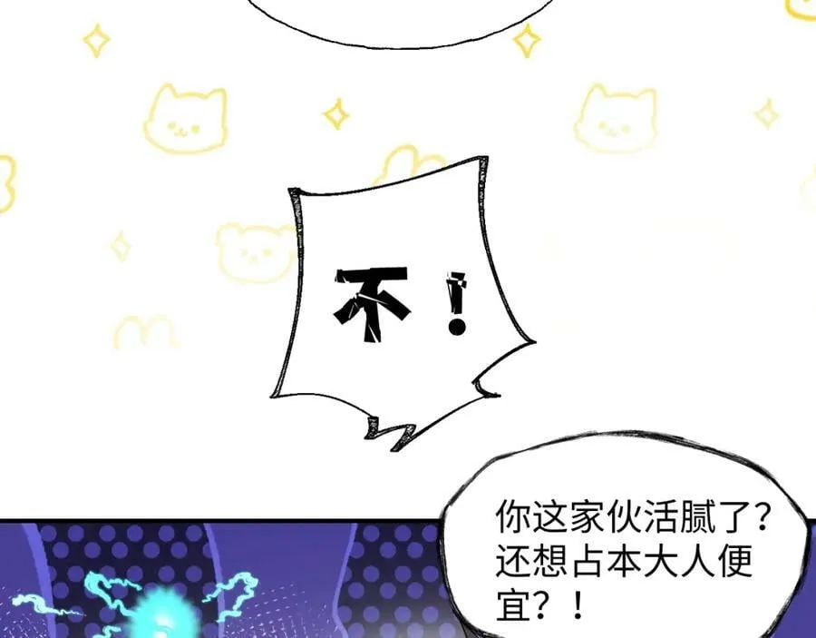 77我是你爸爸呀 第48页