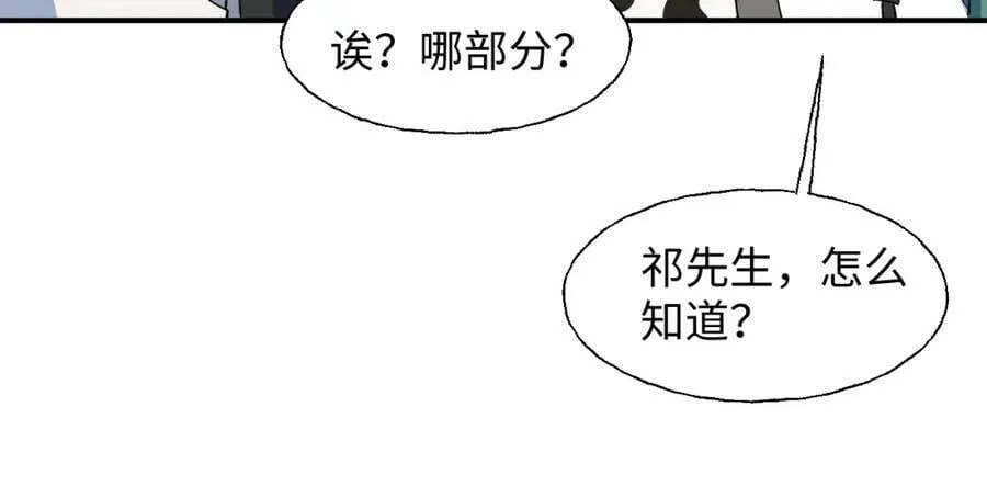 77我是你爸爸呀 第52页