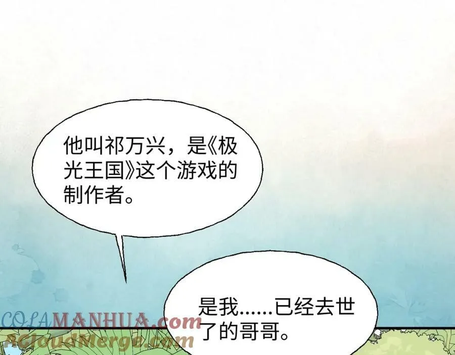 77我是你爸爸呀 第53页