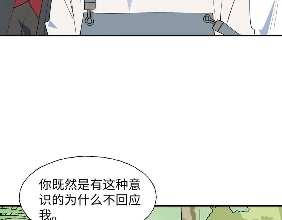 77我是你爸爸呀 第55页