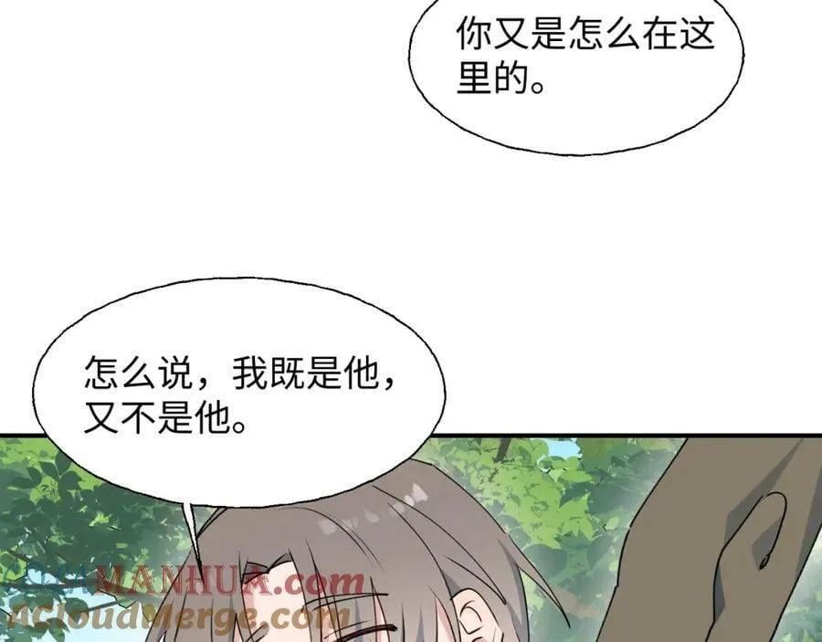 77我是你爸爸呀 第57页